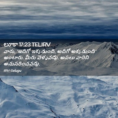 Picture 02 - లూకా 17:23 TELIRV - వారు, ‘ఇదిగో - Bible Verse Picture