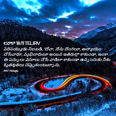 Picture 02 - లూకా 18:11 TELIRV - పరిసయ్యుడు - Bible Verse Picture