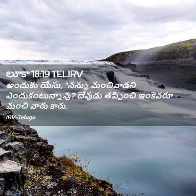 Picture 02 - లూకా 18:19 TELIRV - అందుకు యేసు, - Bible Verse Picture