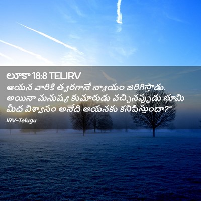 Picture 02 - లూకా 18:8 TELIRV - ఆయన వారికి - Bible Verse Picture