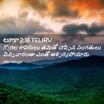 Picture 02 - లూకా 2:18 TELIRV - గొర్రెల కాపరులు - Bible Verse Picture