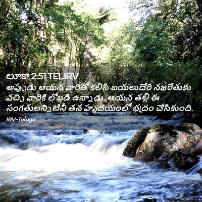 Picture 02 - లూకా 2:51 TELIRV - అప్పుడు ఆయన - Bible Verse Picture