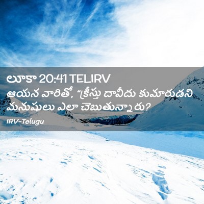 Picture 02 - లూకా 20:41 TELIRV - ఆయన వారితో, - Bible Verse Picture