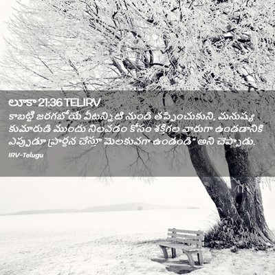 Picture 02 - లూకా 21:36 TELIRV - కాబట్టి జరగబోయే - Bible Verse Picture