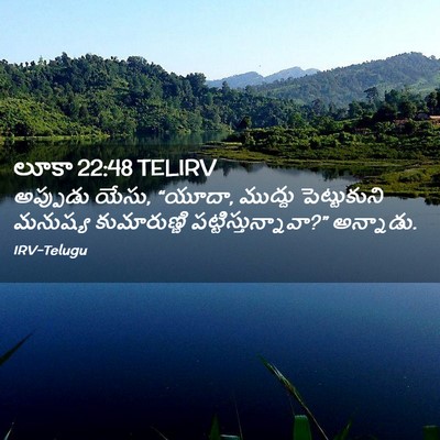 Picture 02 - లూకా 22:48 TELIRV - అప్పుడు యేసు, - Bible Verse Picture