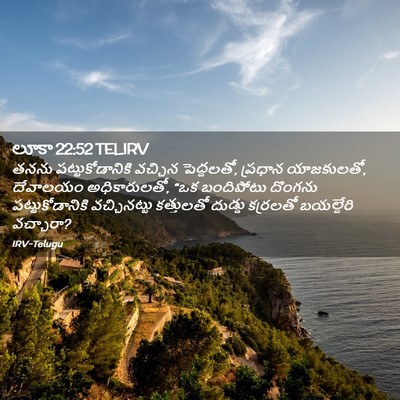 Picture 02 - లూకా 22:52 TELIRV - తనను - Bible Verse Picture