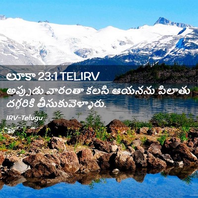 Picture 02 - లూకా 23:1 TELIRV - అప్పుడు వారంతా - Bible Verse Picture