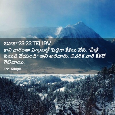 Picture 02 - లూకా 23:23 TELIRV - కాని వారంతా - Bible Verse Picture