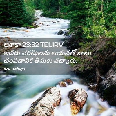 Picture 02 - లూకా 23:32 TELIRV - ఇద్దరు నేరస్తులను - Bible Verse Picture