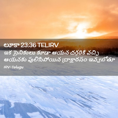 Picture 02 - లూకా 23:36 TELIRV - ఇక సైనికులు కూడా - Bible Verse Picture