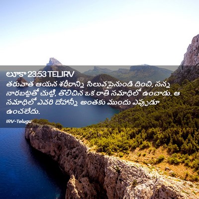 Picture 02 - లూకా 23:53 TELIRV - తరువాత ఆయన - Bible Verse Picture