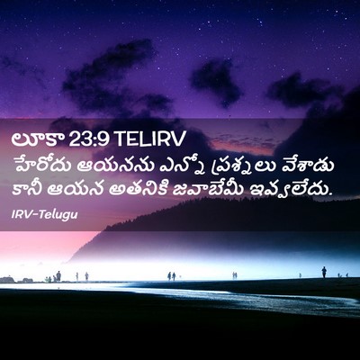 Picture 02 - లూకా 23:9 TELIRV - హేరోదు ఆయనను - Bible Verse Picture