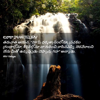 Picture 02 - లూకా 24:44 TELIRV - తరువాత ఆయన, “మోషే - Bible Verse Picture
