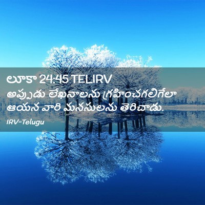 Picture 02 - లూకా 24:45 TELIRV - అప్పుడు లేఖనాలను - Bible Verse Picture