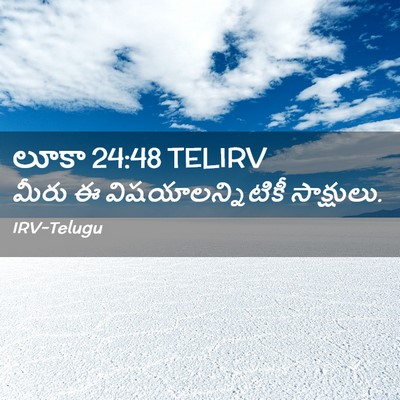 Picture 02 - లూకా 24:48 TELIRV - మీరు ఈ - Bible Verse Picture