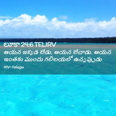 Picture 02 - లూకా 24:6 TELIRV - ఆయన ఇక్కడ లేడు, ఆయన - Bible Verse Picture