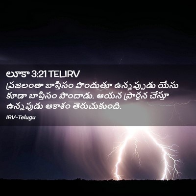 Picture 02 - లూకా 3:21 TELIRV - ప్రజలంతా బాప్తిసం - Bible Verse Picture