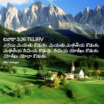 Picture 02 - లూకా 3:26 TELIRV - నగ్గయి మయతు - Bible Verse Picture