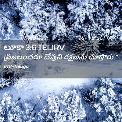 Picture 02 - లూకా 3:6 TELIRV - ప్రజలందరూ దేవుని - Bible Verse Picture