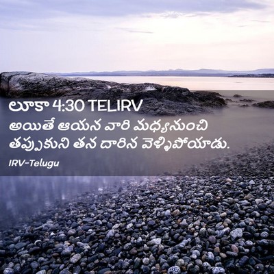 Picture 02 - లూకా 4:30 TELIRV - అయితే ఆయన వారి - Bible Verse Picture