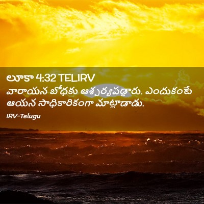 Picture 02 - లూకా 4:32 TELIRV - వారాయన బోధకు - Bible Verse Picture