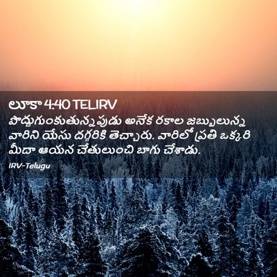 Picture 02 - లూకా 4:40 TELIRV -  - Bible Verse Picture