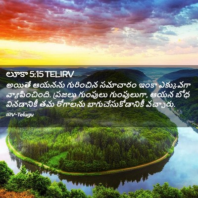 Picture 02 - లూకా 5:15 TELIRV - అయితే ఆయనను - Bible Verse Picture