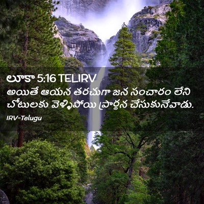 Picture 02 - లూకా 5:16 TELIRV - అయితే ఆయన తరచుగా - Bible Verse Picture
