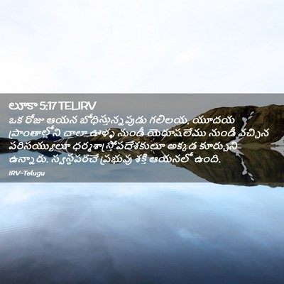 Picture 02 - లూకా 5:17 TELIRV - ఒక రోజు ఆయన - Bible Verse Picture