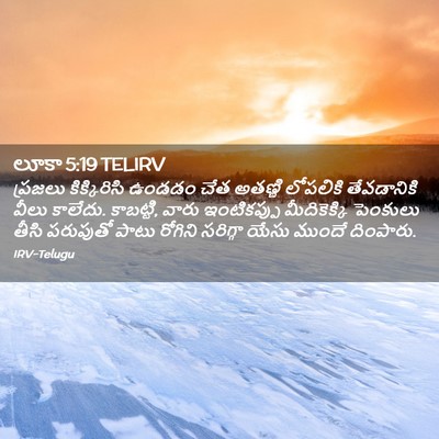 Picture 02 - లూకా 5:19 TELIRV - ప్రజలు కిక్కిరిసి - Bible Verse Picture