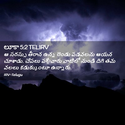 Picture 02 - లూకా 5:2 TELIRV - ఆ సరస్సు తీరాన - Bible Verse Picture
