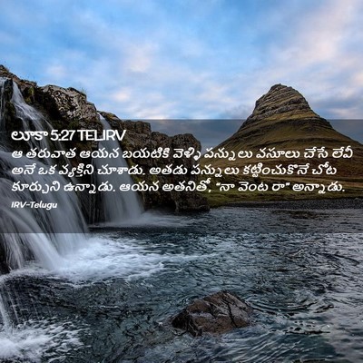 Picture 02 - లూకా 5:27 TELIRV - ఆ తరువాత ఆయన - Bible Verse Picture