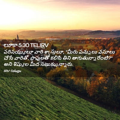 Picture 02 - లూకా 5:30 TELIRV - పరిసయ్యులూ వారి - Bible Verse Picture