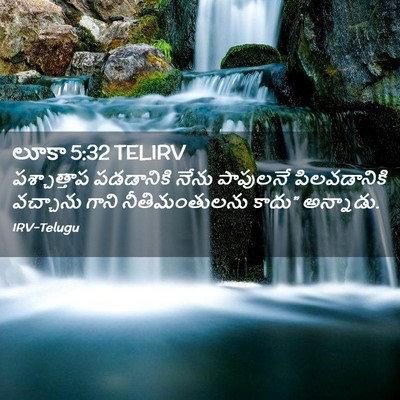 Picture 02 - లూకా 5:32 TELIRV - పశ్చాత్తాప - Bible Verse Picture