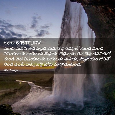 Picture 02 - లూకా 6:45 TELIRV - మంచి మనిషి తన - Bible Verse Picture
