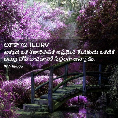 Picture 02 - లూకా 7:2 TELIRV - అక్కడ ఒక - Bible Verse Picture