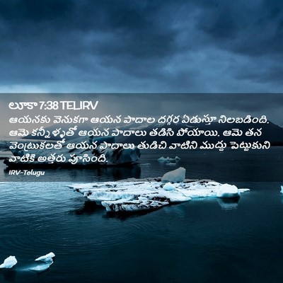 Picture 02 - లూకా 7:38 TELIRV - ఆయనకు వెనుకగా ఆయన - Bible Verse Picture