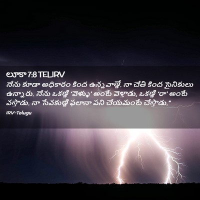 Picture 02 - లూకా 7:8 TELIRV - నేను కూడా అధికారం - Bible Verse Picture