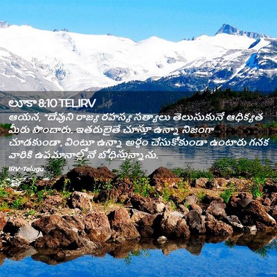 Picture 02 - లూకా 8:10 TELIRV - ఆయన, “దేవుని రాజ్య - Bible Verse Picture