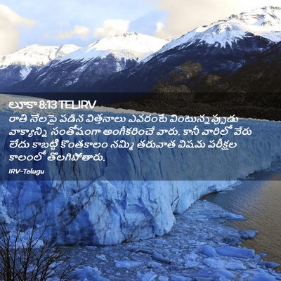 Picture 02 - లూకా 8:13 TELIRV - రాతి నేలపై పడిన - Bible Verse Picture