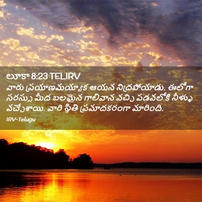 Picture 02 - లూకా 8:23 TELIRV - వారు ప్రయాణమయ్యాక - Bible Verse Picture