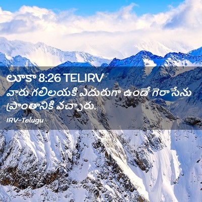 Picture 02 - లూకా 8:26 TELIRV - వారు గలిలయకి - Bible Verse Picture