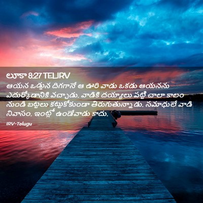 Picture 02 - లూకా 8:27 TELIRV - ఆయన ఒడ్డున - Bible Verse Picture