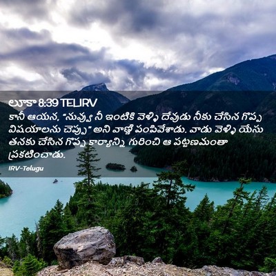 Picture 02 - లూకా 8:39 TELIRV - కానీ ఆయన, “నువ్వు - Bible Verse Picture