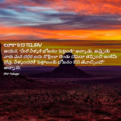 Picture 02 - లూకా 9:13 TELIRV - ఆయన, “మీరే వీళ్ళకి - Bible Verse Picture