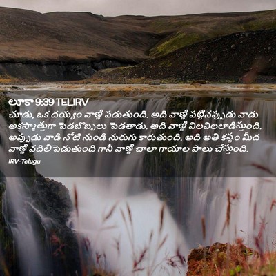 Picture 02 - లూకా 9:39 TELIRV - చూడు, ఒక దయ్యం - Bible Verse Picture