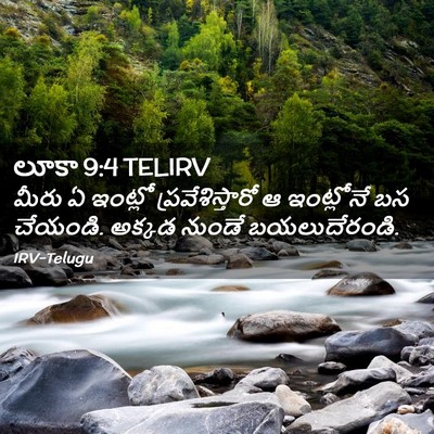 Picture 02 - లూకా 9:4 TELIRV - మీరు ఏ ఇంట్లో - Bible Verse Picture