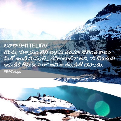 Picture 02 - లూకా 9:41 TELIRV - యేసు, “విశ్వాసం - Bible Verse Picture