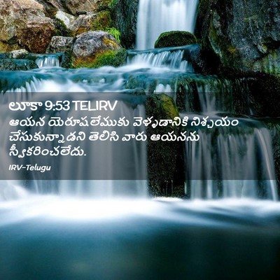 Picture 02 - లూకా 9:53 TELIRV - ఆయన యెరూషలేముకు - Bible Verse Picture