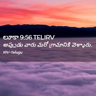 Picture 02 - లూకా 9:56 TELIRV - అప్పుడు వారు మరో - Bible Verse Picture